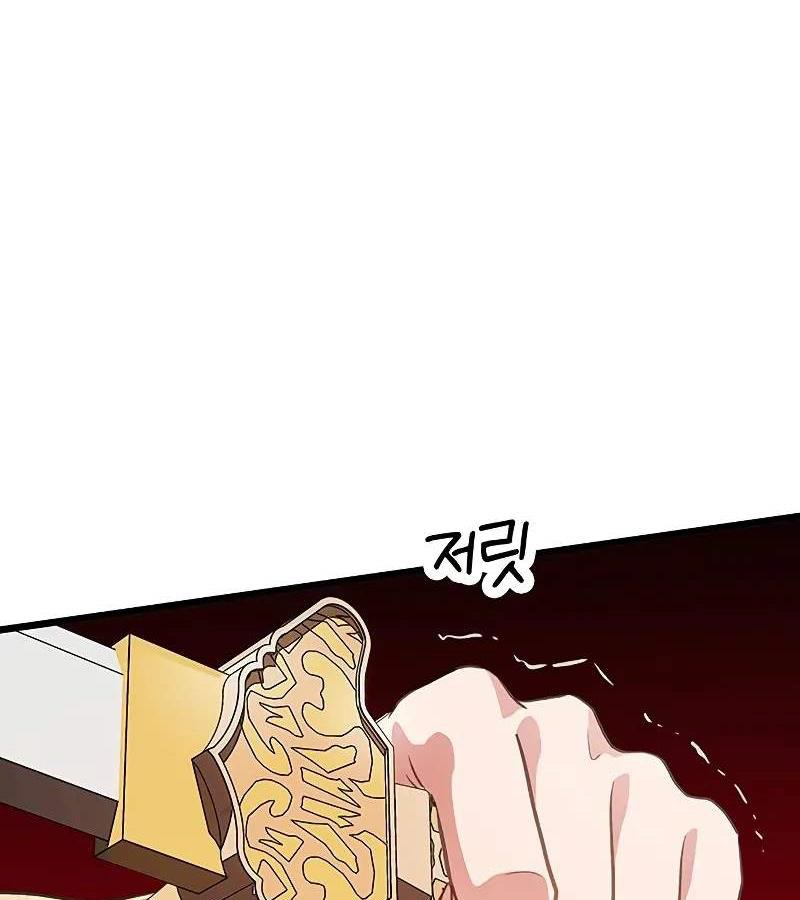 Vợ Tôi Là Giáo Chủ Ma Giáo Chapter 4 - Trang 2